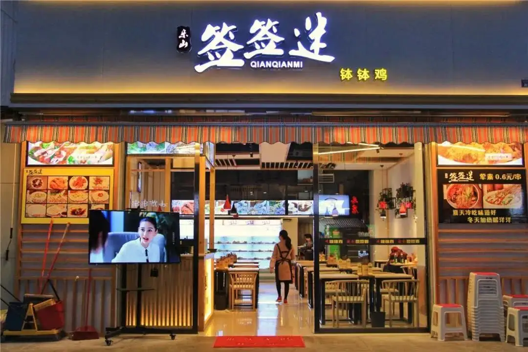 钵钵鸡门店直播解决方案来了！