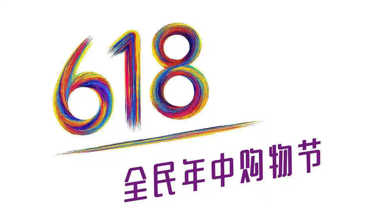 今年618怎么玩？这套电商数据报告不能错过